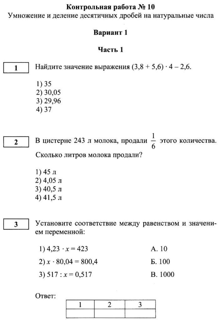 Контрольная работа по теме История России от Средневековья до наших дней